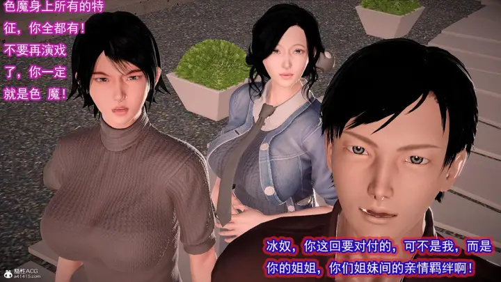 漫画《[3D]冰峰魔恋》第42第40张图