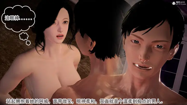漫画《[3D]冰峰魔恋》第42第5张图