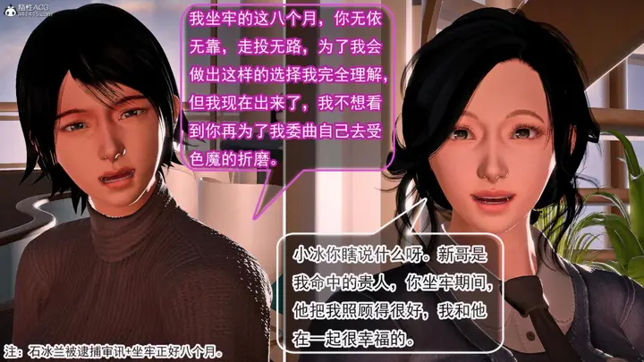 漫画《[3D]冰峰魔恋》第42第66张图