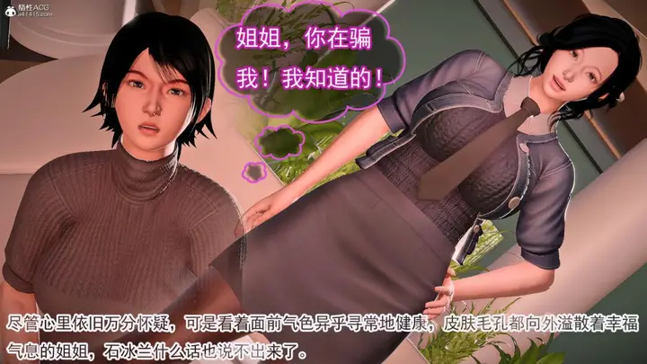 漫画《[3D]冰峰魔恋》第42第68张图