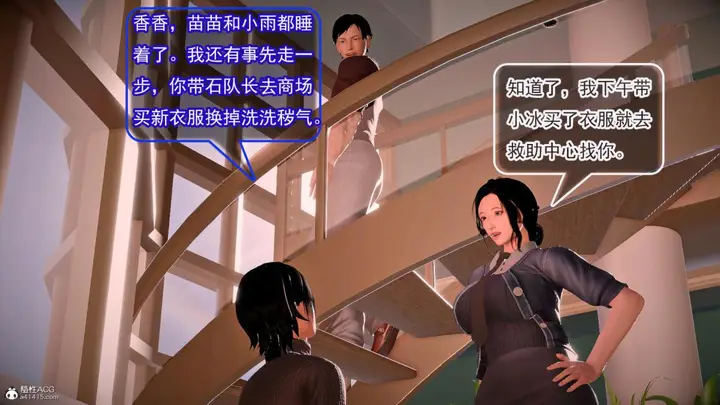 漫画《[3D]冰峰魔恋》第42第69张图