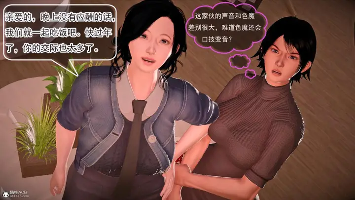漫画《[3D]冰峰魔恋》第42第70张图