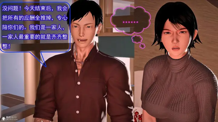 漫画《[3D]冰峰魔恋》第42第71张图
