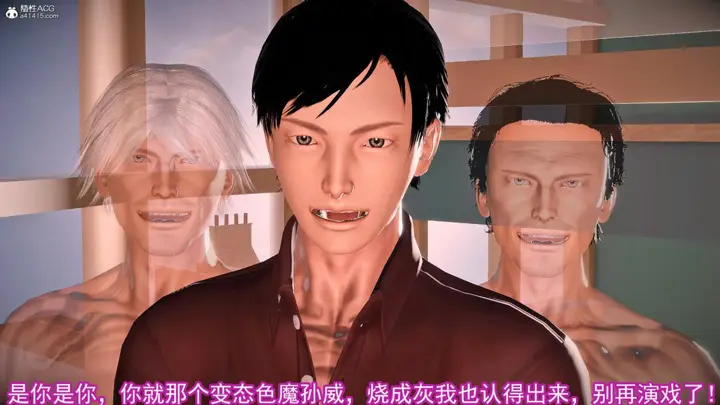 漫画《[3D]冰峰魔恋》第42第72张图