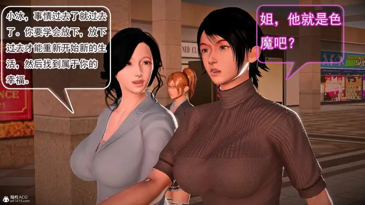 漫画《[3D]冰峰魔恋》第42第76张图
