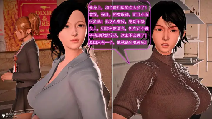 漫画《[3D]冰峰魔恋》第42第77张图