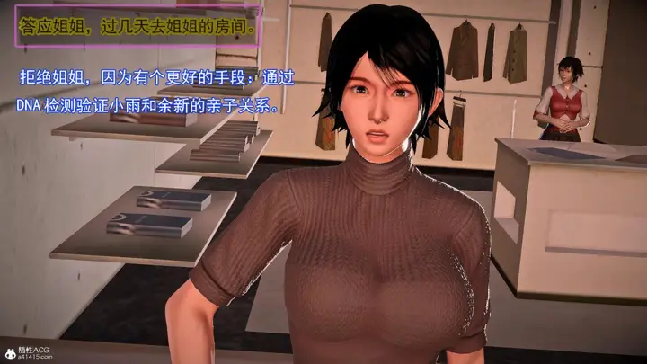漫画《[3D]冰峰魔恋》第42第79张图