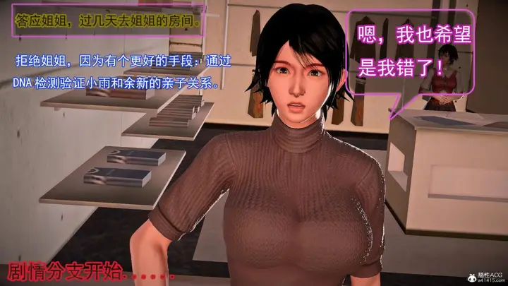 漫画《[3D]冰峰魔恋》第42第80张图