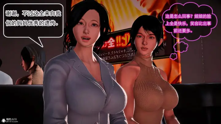 漫画《[3D]冰峰魔恋》第42第89张图