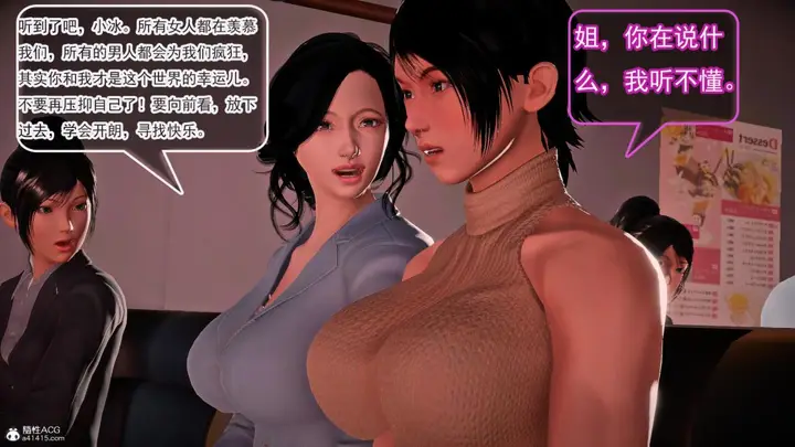 漫画《[3D]冰峰魔恋》第42第93张图