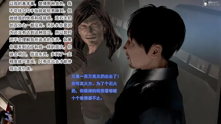 漫画《[3D]冰峰魔恋》第34话第24张图