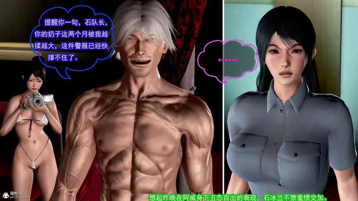漫画《[3D]冰峰魔恋》第34话第73张图