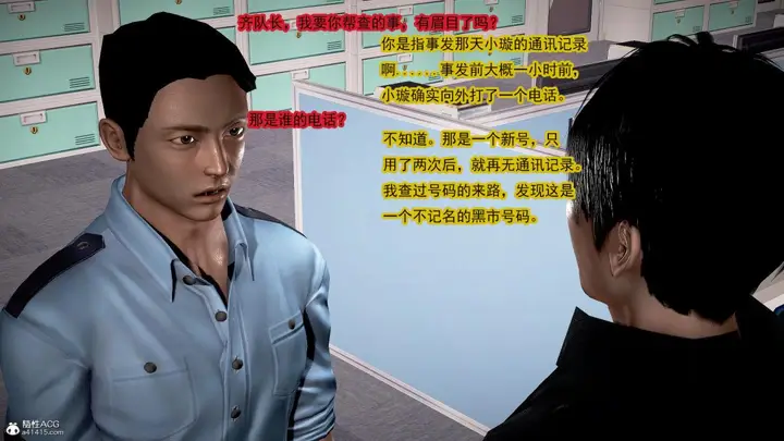 漫画《[3D]冰峰魔恋》第33话第159张图