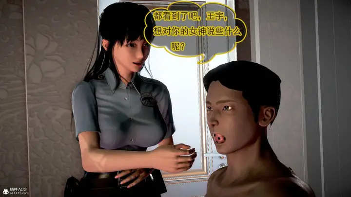 漫画《[3D]冰峰魔恋》第39话第177张图
