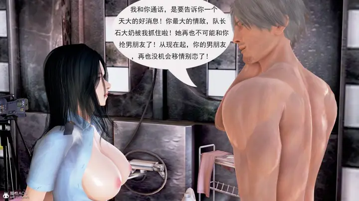 漫画《[3D]冰峰魔恋》第9话第10张图