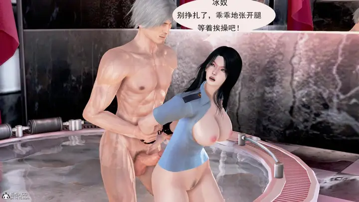 漫画《[3D]冰峰魔恋》第9话第43张图