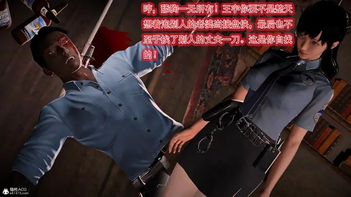漫画《[3D]冰峰魔恋》第42第102张图