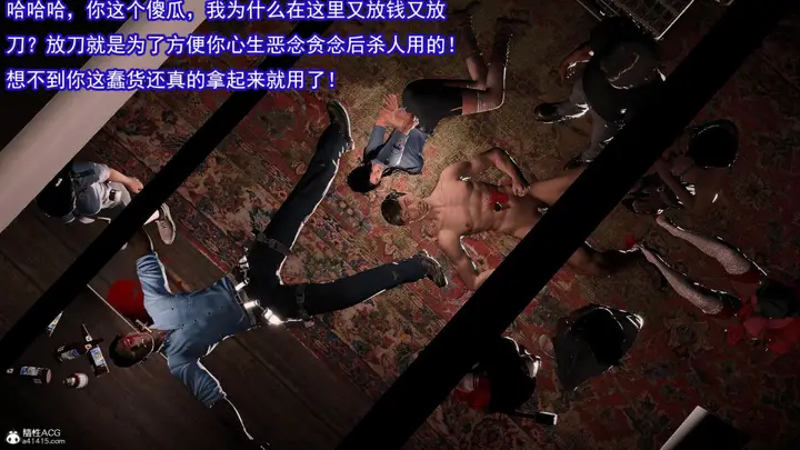 漫画《[3D]冰峰魔恋》第42第103张图