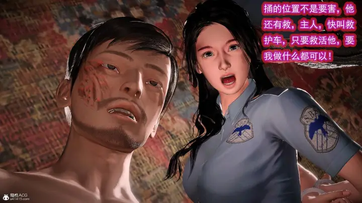 漫画《[3D]冰峰魔恋》第42第108张图