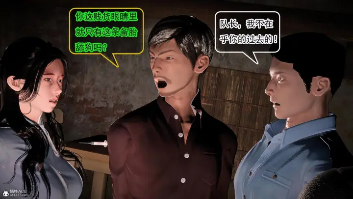 漫画《[3D]冰峰魔恋》第42第11张图