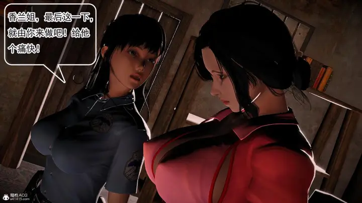 漫画《[3D]冰峰魔恋》第42第113张图