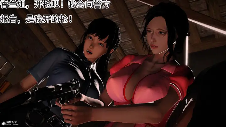 漫画《[3D]冰峰魔恋》第42第116张图