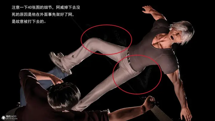 漫画《[3D]冰峰魔恋》第42第118张图