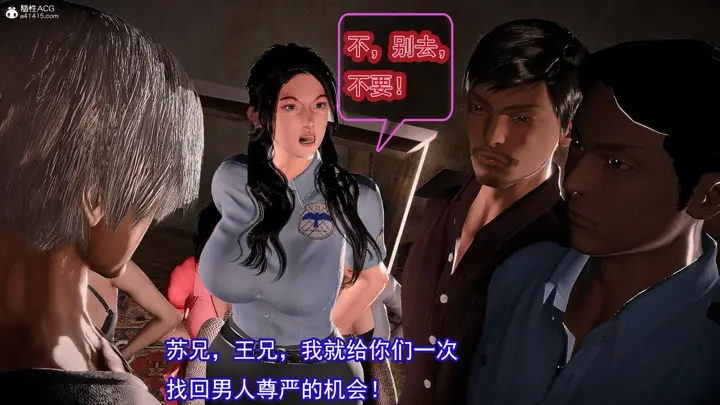漫画《[3D]冰峰魔恋》第42第14张图