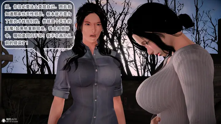 漫画《[3D]冰峰魔恋》第42第141张图