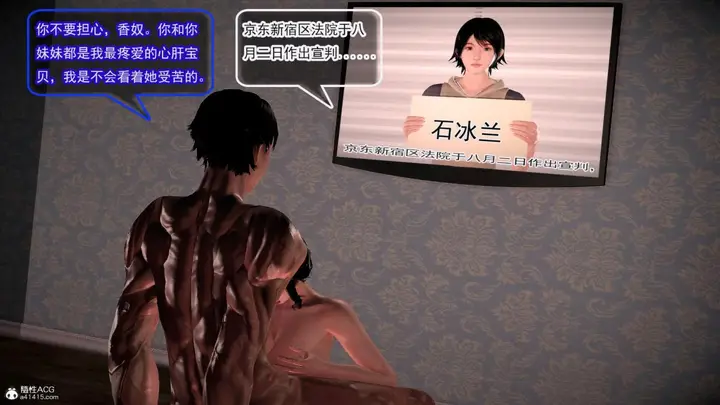 漫画《[3D]冰峰魔恋》第42第147张图