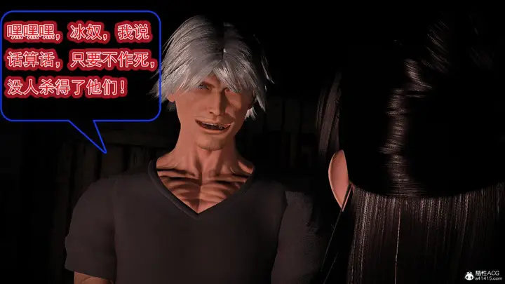漫画《[3D]冰峰魔恋》第42第15张图