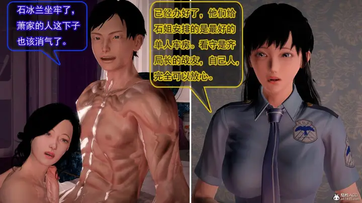 漫画《[3D]冰峰魔恋》第42第150张图