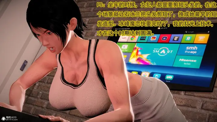 漫画《[3D]冰峰魔恋》第42第2张图