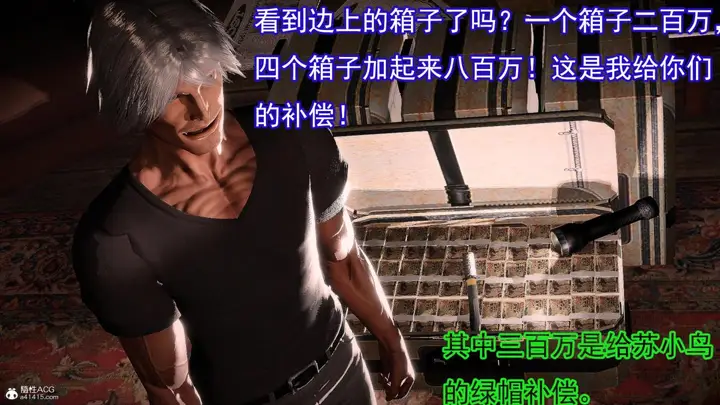漫画《[3D]冰峰魔恋》第42第3张图