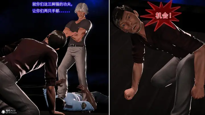 漫画《[3D]冰峰魔恋》第42第32张图