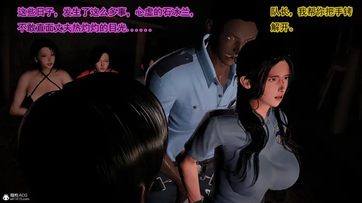 漫画《[3D]冰峰魔恋》第42第49张图