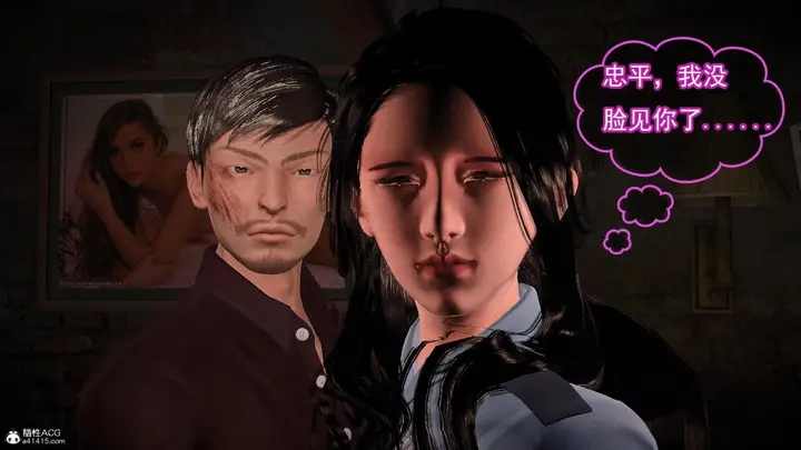 漫画《[3D]冰峰魔恋》第42第51张图
