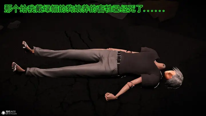 漫画《[3D]冰峰魔恋》第42第55张图