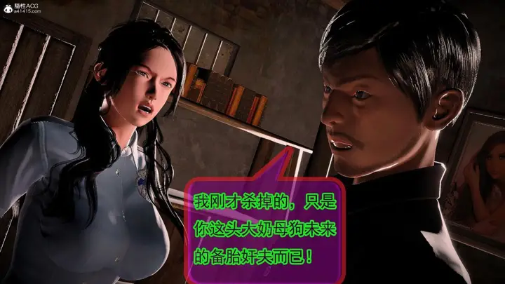 漫画《[3D]冰峰魔恋》第42第75张图