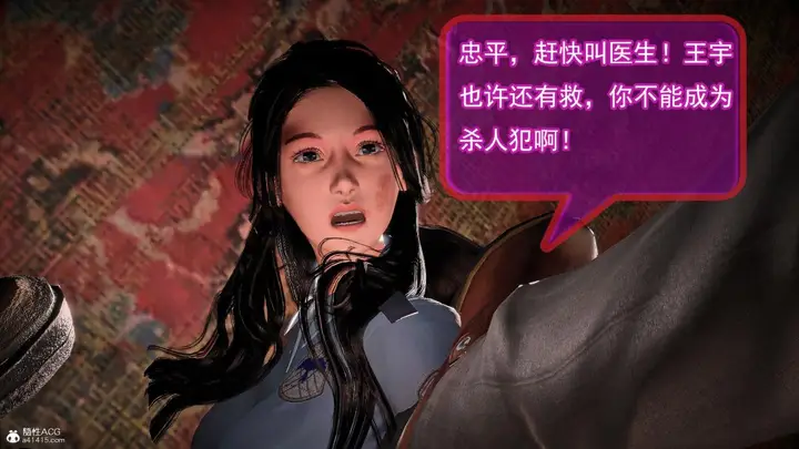漫画《[3D]冰峰魔恋》第42第77张图