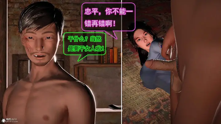 漫画《[3D]冰峰魔恋》第42第83张图