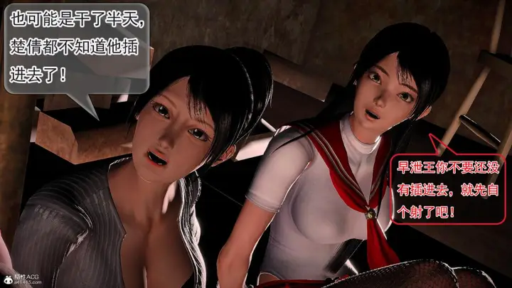 漫画《[3D]冰峰魔恋》第42第89张图