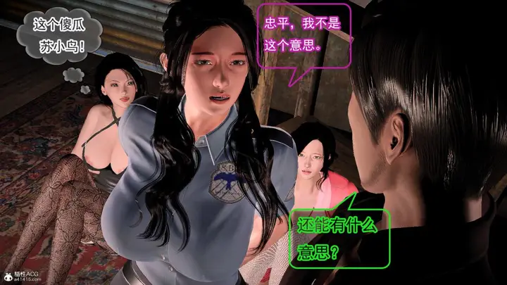 漫画《[3D]冰峰魔恋》第42第9张图