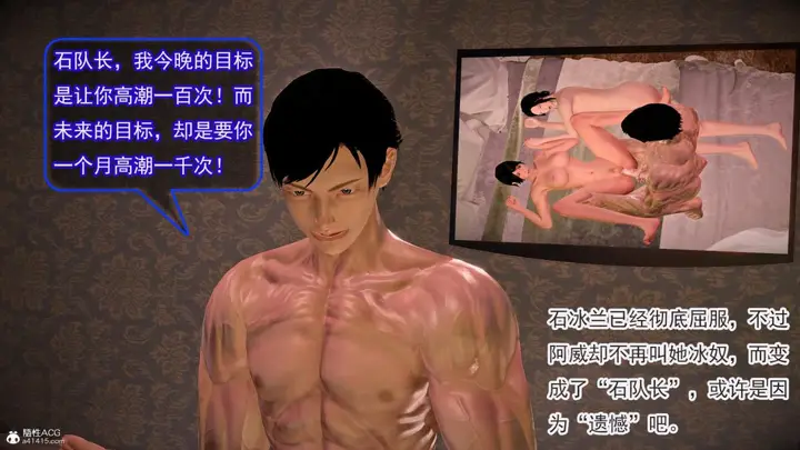 漫画《[3D]冰峰魔恋》第42第106张图