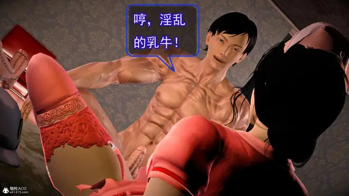 漫画《[3D]冰峰魔恋》第42第124张图