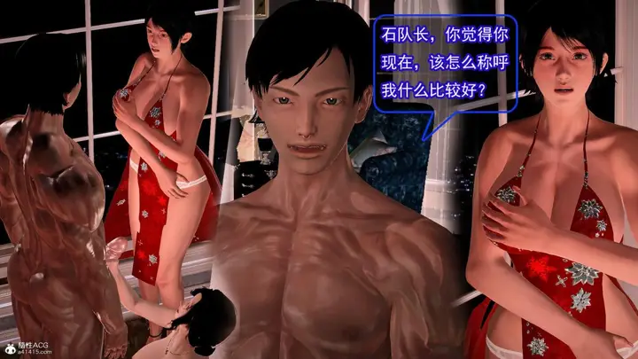 漫画《[3D]冰峰魔恋》第42第36张图