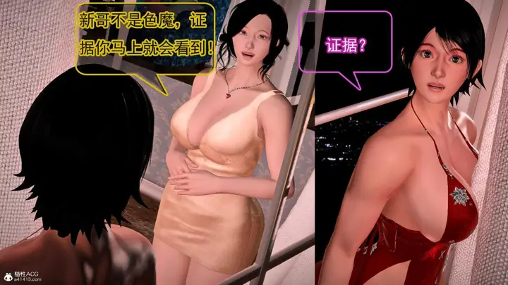 漫画《[3D]冰峰魔恋》第42第4张图
