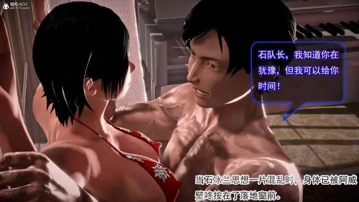 漫画《[3D]冰峰魔恋》第42第42张图
