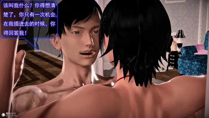 漫画《[3D]冰峰魔恋》第42第43张图