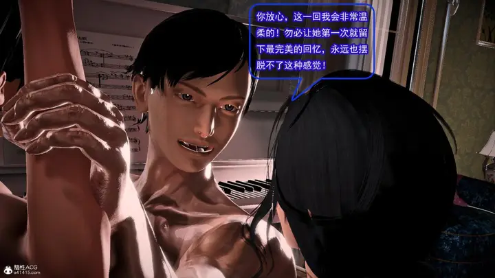 漫画《[3D]冰峰魔恋》第42第46张图